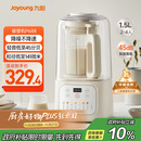 九阳1.5L低音破壁机家用全自动豆浆机轻音45分贝2-4人降噪榨汁料理机五谷杂粮破壁机P688 政府补贴