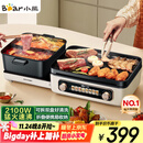 小熊（Bear）电火锅电煮锅火锅专用锅鸳鸯锅 多功能折叠烤涮一体烤鱼锅烤肉锅电烤盘E22W1叠叠锅1.0国家补贴