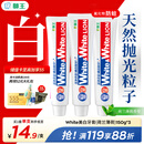 狮王（Lion）Whitewhite进口美白牙膏荷兰薄荷150g×3大白管去黄去牙渍