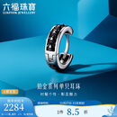 六福珠宝 铂950圆环铂金耳环男款（单只）耳圈耳饰 计价 约3.33克