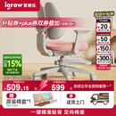爱果乐（IGROW）儿童学习椅学生椅升降追背矫姿写字椅座椅【固定气杆 自动追背】