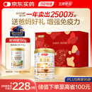 汤臣倍健蛋白粉450g+送植物蛋白粉150g  成人中老年人补充蛋白质礼盒送礼