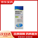 逸青【2盒装】糠酸莫米松鼻喷雾剂50μg*60喷/瓶