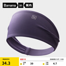 蕉内氮气505Dry女士发带速干轻运动双面可用跑步瑜伽舞蹈发箍洗脸束发 寥紫1条