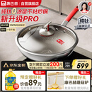 康巴赫纯钛炒锅无涂层不粘锅钛蜂窝钛锅32cm【红运一代】电磁炉通用