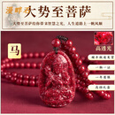 漫畔石天然朱砂吊坠男士原矿晶体砂全透光本命佛蛇年护身符项链女款礼物 马-大势至菩萨【大号】