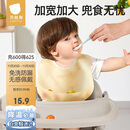 贝肽斯宝宝吃饭围兜春秋婴儿围嘴辅食饭兜超软硅胶儿童防水防油饭