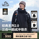 伯希和（Pelliot）【山野经典2.0】冲锋衣三合一男女秋冬羽绒保暖外套114401041黑L
