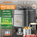 九阳（Joyoung）【国家补贴】免排气IH沸炖电压力锅 5L智能预约100kPa家用电饭煲高压锅4-6人0涂层316钢釜Y-50IHZ3