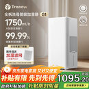 树新风【母婴级认证】无雾加湿器空气加湿器家用客厅卧室大加湿量静音全拆洗婴幼儿除菌加湿国家补贴 G1