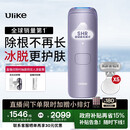 Ulike Air4【政府补贴】 蓝宝石冰点脱毛仪女士刮毛刀剃毛器私处美容仪 男士送礼生日礼物送女友 【赠5小刮刀】Air4水晶紫-京仓直发