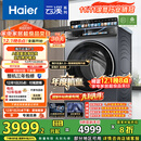海尔（Haier）年度机皇云溪4.0 滚筒洗衣机全自动家用 超薄家电国家补贴 10公斤京东自营G583 一级能效 以旧换新