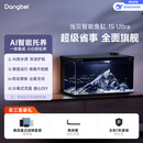 当贝智能生态鱼缸1SUltra双过滤AI托养懒人家用桌面鱼缸 新老随机发货