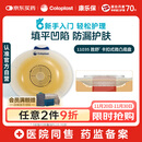 康乐保胜舒11035二件式造口袋底盘微凸两件式肠道造口5片/盒 医院同售