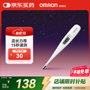 欧姆龙（OMRON）体温计居家日常测量快速测量腋下电子温度计K30 