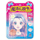 阳光宝贝 童话公主魔法化妆书女孩装扮玩具化妆游戏书diy手工换装贴纸书涂色画6-9岁女生审美培养公主化妆秀贴贴纸 课外作业儿童书籍