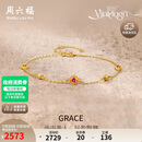 周六福彩宝碧玺黄金足金手链生日礼物J0712467 约1.87g 16+3cm