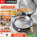 利仁（Liven）新品小钢人Pro不锈钢电饼铛家用0涂层38mm加深2000W双面加热可调火电饼档烙饼锅早餐机LR-XGR3297