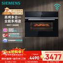 西门子（SIEMENS）【温湿精控】黑魔方四合一蒸烤箱一体机嵌入式58L自清洁 家用微蒸烤一体机系列CS8J4DNB1W