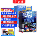 【送文具大礼包】好奇号杂志组合任选杂志铺 2026年1月起订 共12个月订阅  6-12岁青少年科普百科通识读物图书少儿阅读小学生课外阅读图书青少年中英双语Cricket Media中文版 【推荐】好