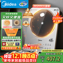 美的（Midea）铂钻家用电磁炉3500W大功率电陶炉电池炉多功能商用电磁灶一键爆炒菜烧水煮小米粥政府补贴E35C02