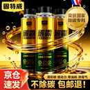 固特威碳霸S三元催化清洗剂深度清洁积碳燃油宝除积碳汽油添加剂3瓶装