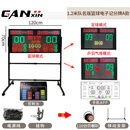 赣鑫（ganxin）篮球比赛电子记分牌多功能计分牌24/12秒进攻计时计分 电子计时计分器A款[120*70cm]