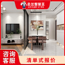 云兰装潢 上海云兰装潢旧房改造装修设计服务 家装一站式整体全包