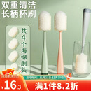 LYNN 杯刷奶瓶刷长柄洗杯子神器 刷头可替换 1刷柄+4个替换头