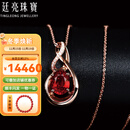 廷亮 18K金镶嵌钻石1.35ct鸽血红红宝石吊坠彩宝项链 单吊坠+18K金项链 现货