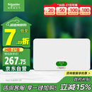 施耐德电气 配电箱空开强电箱单排20回路 家用暗装配线箱白色天朗系列TLA20B