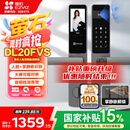 萤石DL20FVS人脸大屏视频锁 标准锁 极致灰 3D人脸识别指纹掌静脉智能锁 家用半自动猫眼门铃电子门锁