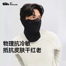蕉下护颈保暖口罩秋冬季防风秋冬运动分舱式可喝水男女同款防寒高颜值