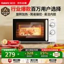 格兰仕（Galanz）微波炉家用小型便捷微波炉 360°转盘加热旋钮操控易洁内胆操作简单SE(W0)