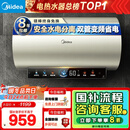 美的（Midea）国家补贴20%终身免换镁棒60升电热水器3300W变频省电一级能效节能安全水电分离F6033-JE6(HE)