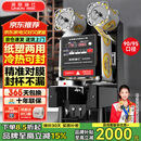 英联瑞仕 奶茶封口机全自动商用封口机奶茶店专用豆浆饮料封口机纸杯塑料杯高杯封杯机塑料果汁杯奶茶杯 90/95工程旗舰款【进口主板+高敏光感】黑