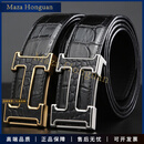 Maza Honguan轻奢男士鳄鱼皮皮带男真皮新款时尚腰带潮平滑扣裤带男 金扣(配黑色肚皮带身) 155cm 联系在线客服【领优惠券】