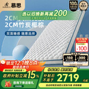 慕思（de RUCCI）【月亮船】爱迪奇青少年棕垫高弹乳胶竹炭椰棕 升级款 150*200*10