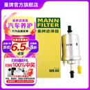 曼牌滤清器（MANNFILTER）WK69燃油滤格滤清器适用新甲壳虫高尔夫宝来速腾朗行途观朗逸明锐