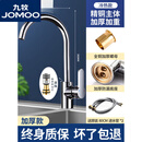 九牧（JOMOO）官方旗舰100全铜厨房水龙头冷热洗菜盆防溅洗手池洗碗旋 加重加厚冷热精铜大弯水龙