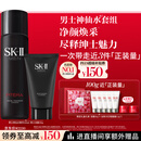 SK-II男士神仙水230ml+氨基酸洗面奶120g护肤品套装sk2生日礼物skii