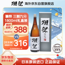 獭祭Dassai 39三割九分1.8L礼盒装 纯米大吟酿 日本清酒 原装进口