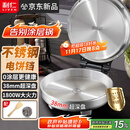 利仁（Liven）小钢人不锈钢电饼铛家用0涂层38mm加深1800W双面加热电饼档烙饼专用锅无涂层电煎锅早餐机LR-B3097