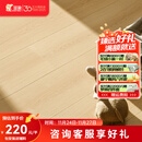 圣象（Power Dekor）ENF无醛级多层实木复合地板超次元金刚耐磨面环保锁扣地暖适用 NAL3002包安装送辅料