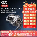 达亿瓦（DAIWA）25款steez ct sv史帝兹AIR四弟子水滴轮steez a/hlc/ltd路亚渔轮 25款 STEEZ LTD  70XH 8.5 左手型