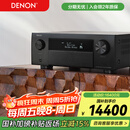 天龙（DENON）AVR-X4800H 音响功放机音箱9.4声道全景声8K家庭影院AV功率放大器11.4前级解码器日本原产