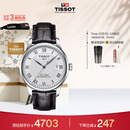 天梭（TISSOT）龚俊同款手表 力洛克系列男表 瑞士自动机械男士皮带腕表商务表