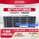 超聚变G5500V7服务器 6430*2/128G/480G SSD*2+8T*3/阵列卡4G缓存/双网卡/48G显存*2/四电源2000W