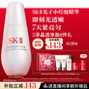 SK-II光子小灯泡美白祛斑淡斑精华液75ml化妆品sk2护肤品套装生日礼物