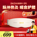 skg按摩仪腰部按摩器G5【王一博同款】暖宫腰带姨妈神器护腰热敷中频脉冲  送男女朋友实用生日礼物